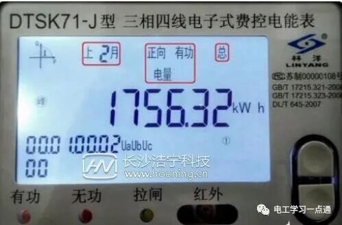 三相智能电表怎么看度数的图3