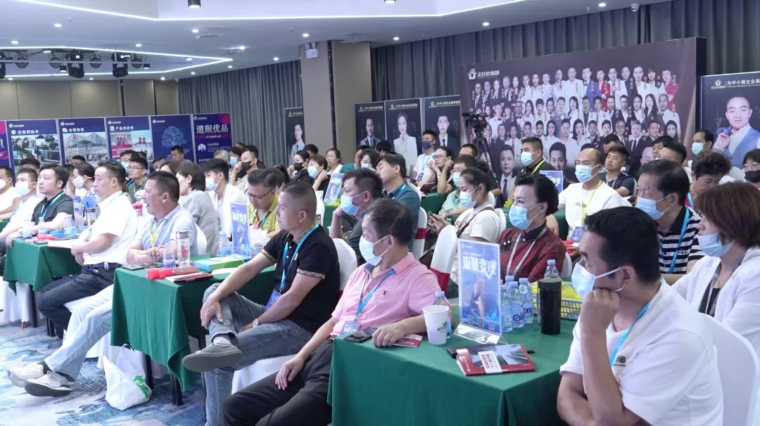 双线跨域营销之《流量变现》会议完美收官，企业家共聚济南总部，帮实体企业赋能，为营销裂变加速!