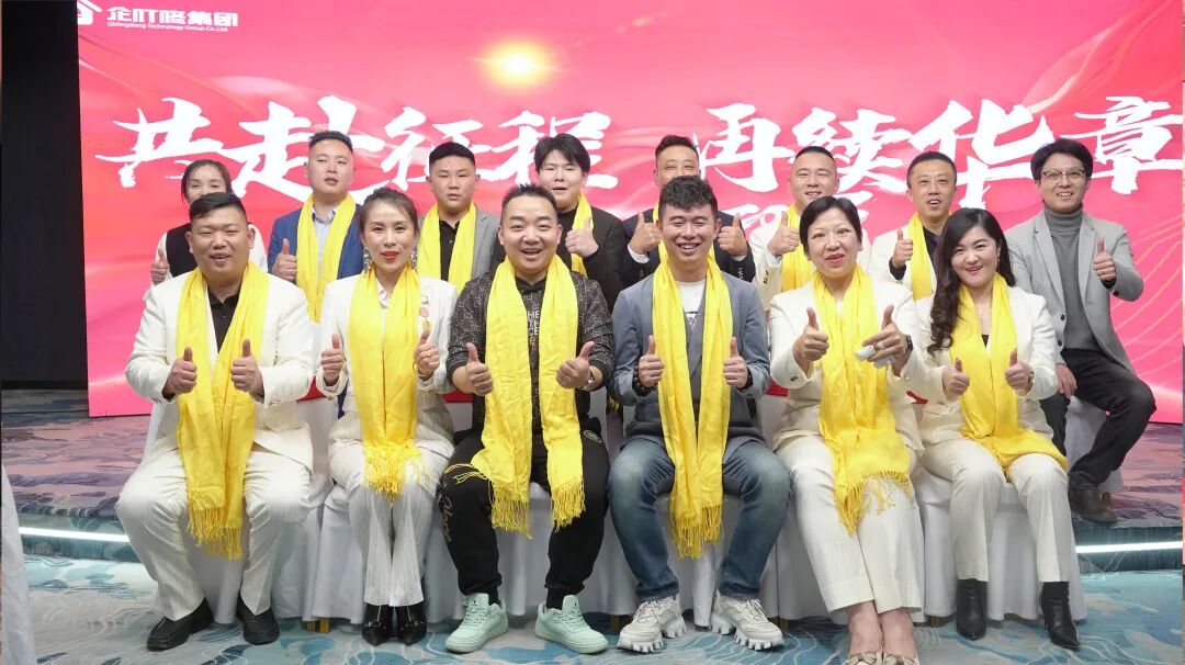 【赋能前行 逐梦未来】2023年1月2日企叮咚集团华北优秀导师年底总结会圆满落幕！