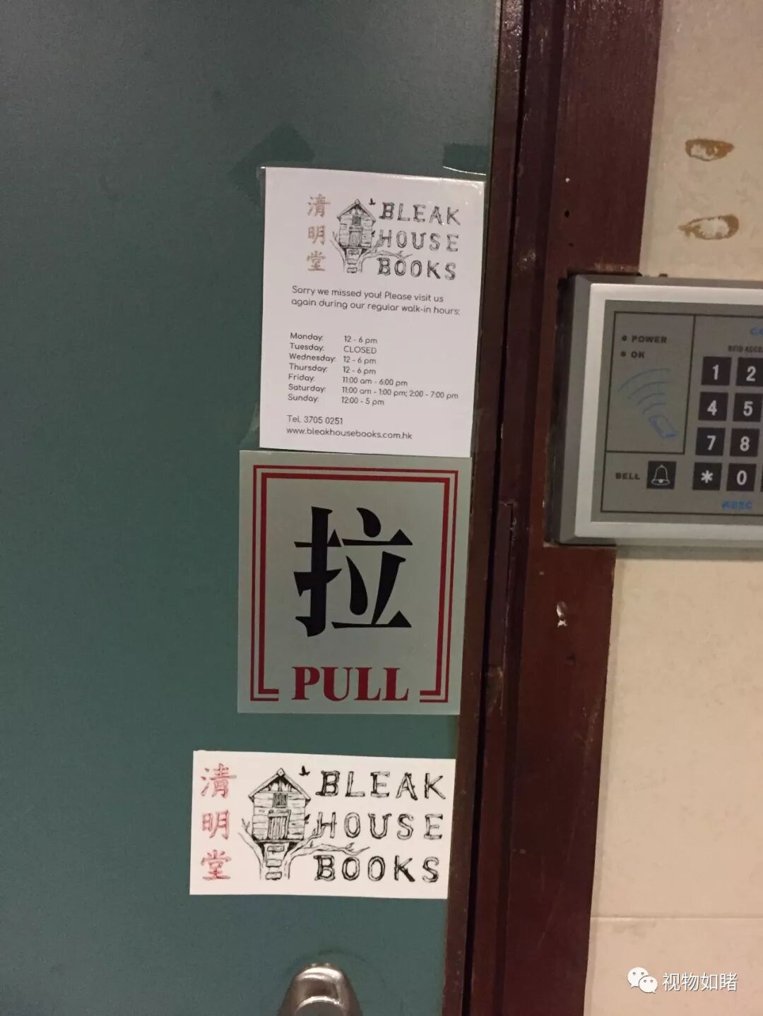 香港开了家无人书店 下回去能找到它吗 视物如睹 微信公众号文章阅读 Wemp