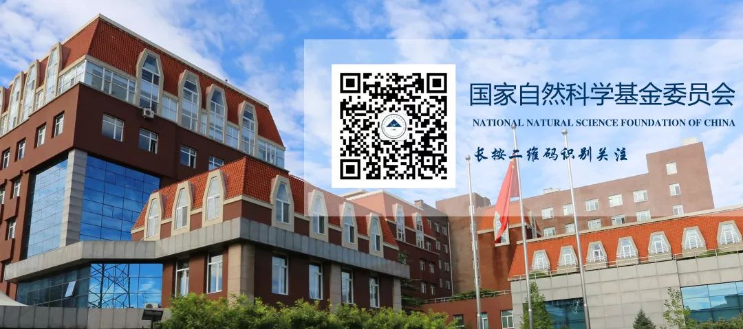 国家自然科学基金基金_自然基金 科学问题_国家自然科学基金网站