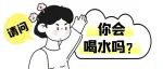 你会喝水吗？多喝水能代替治病吗？