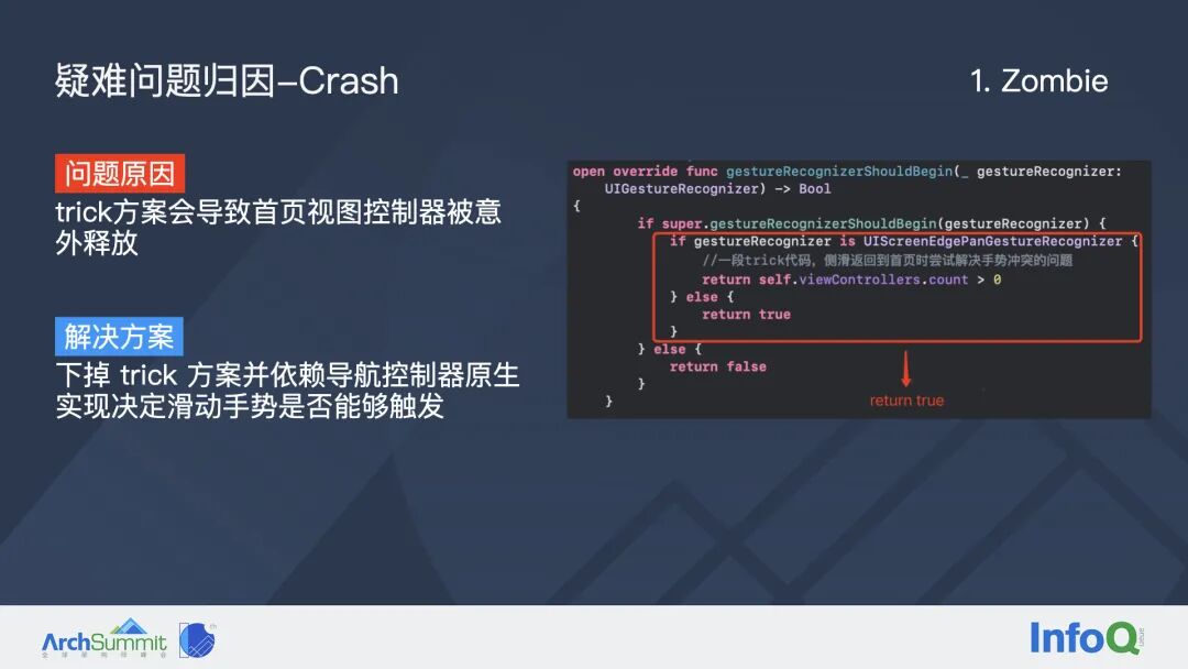 字节跳动如何系统性治理 iOS 稳定性问题？(图11)