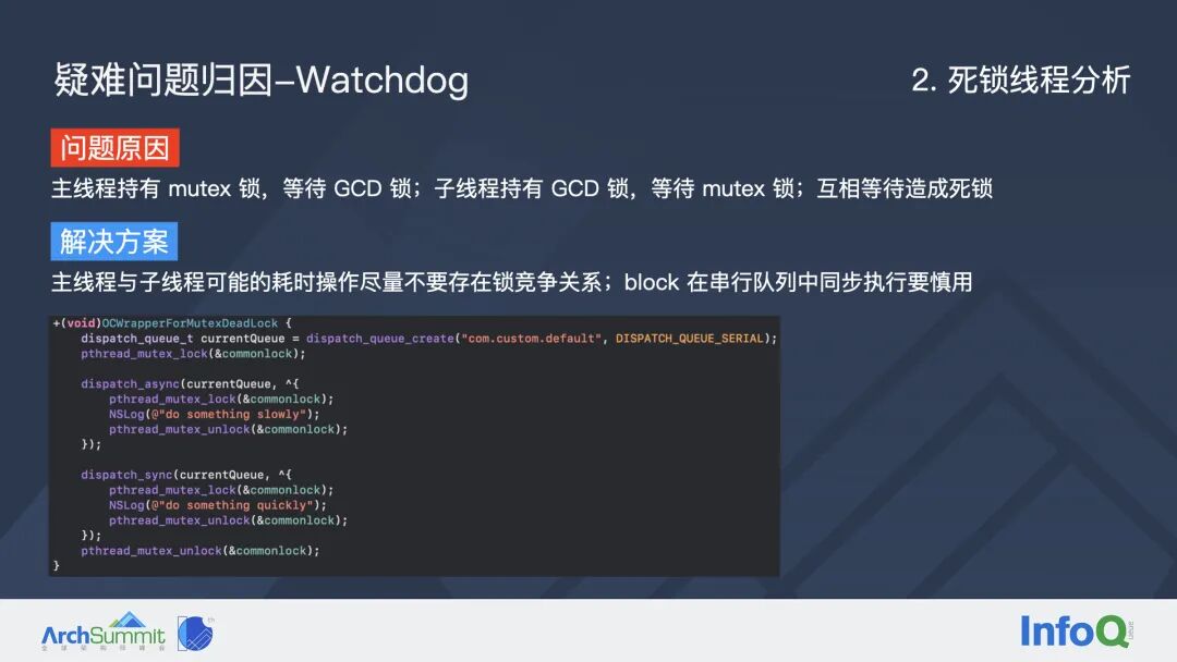 字节跳动如何系统性治理 iOS 稳定性问题？(图23)