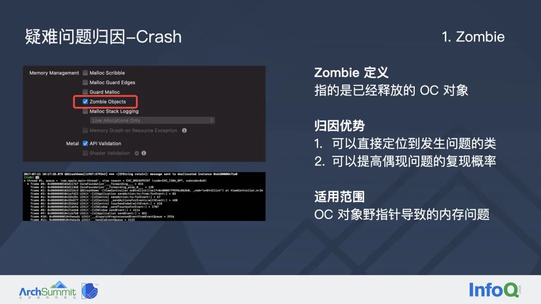 字节跳动如何系统性治理 iOS 稳定性问题？(图6)