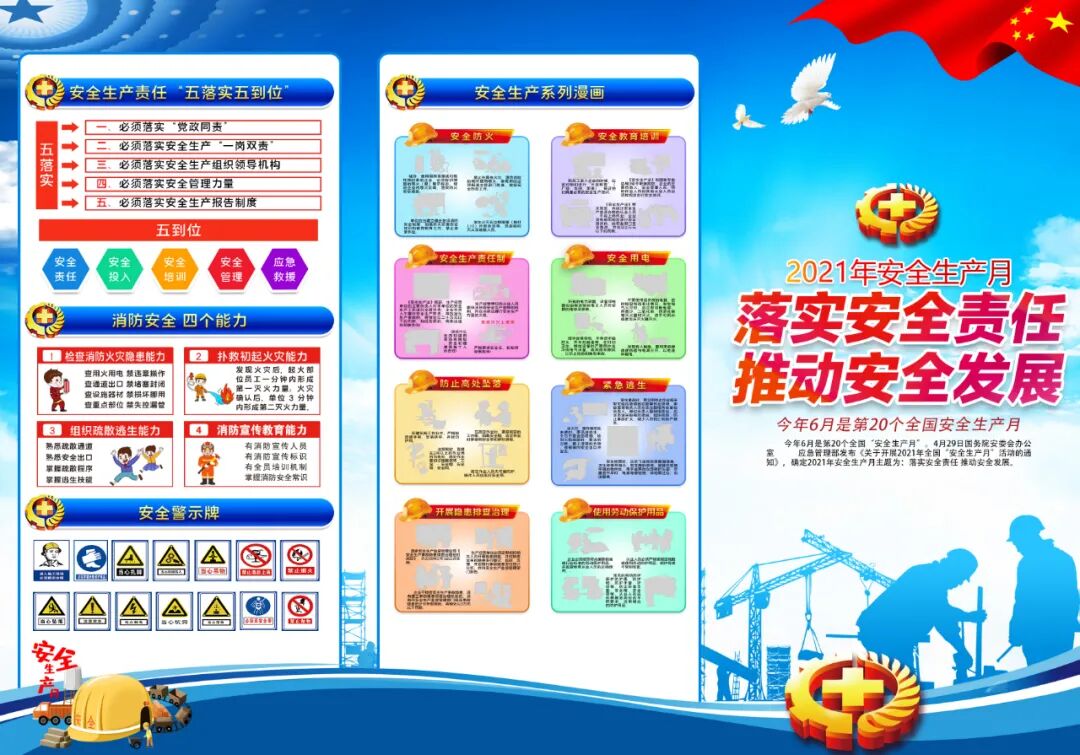 绝了 21安全月最扎心安全标语发布 最新100条 Hi有料