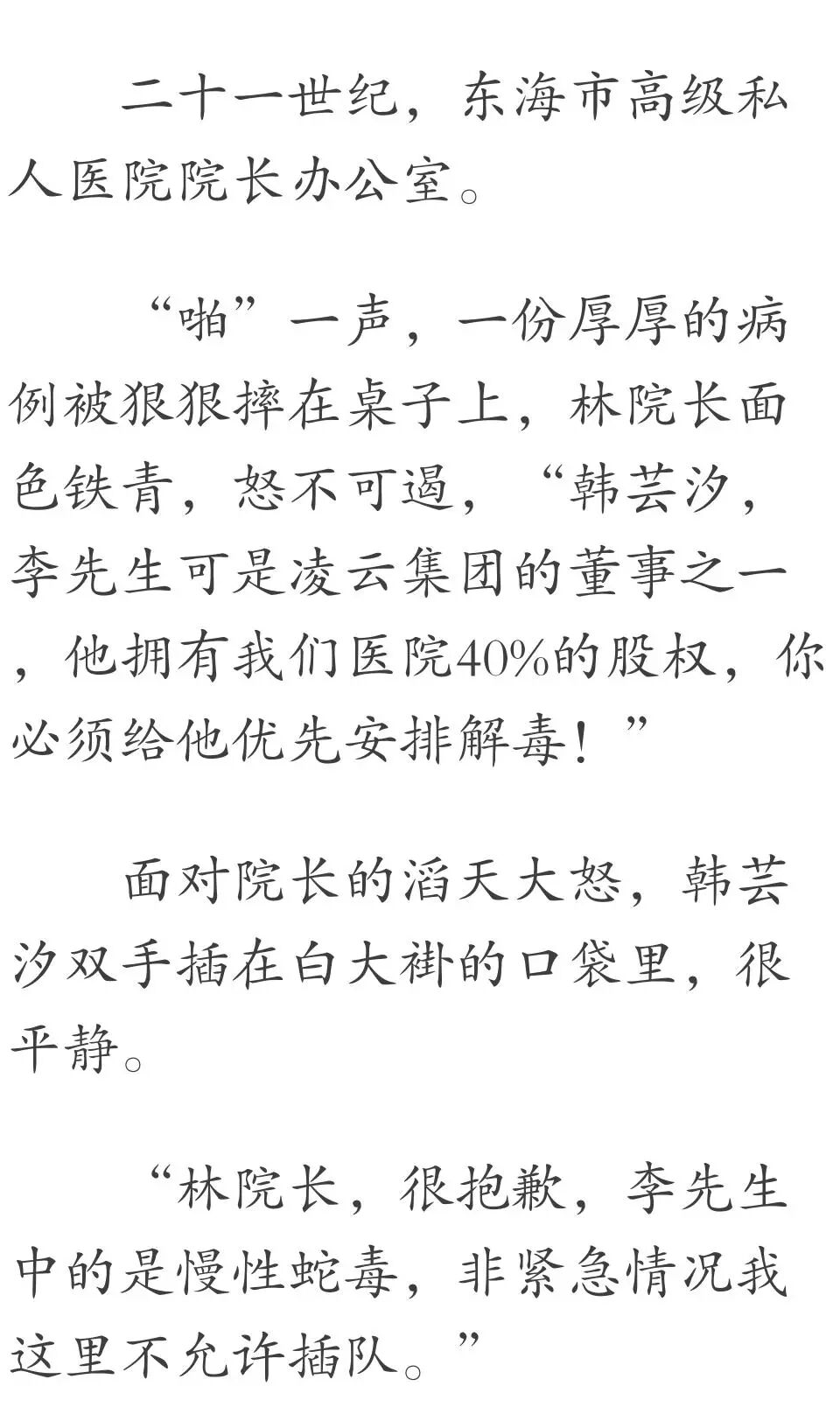 我也学会了伪装 不冷不热 不咸不淡 笑得没心没肺 不再流那廉价的眼泪 品味女人 微信公众号文章阅读