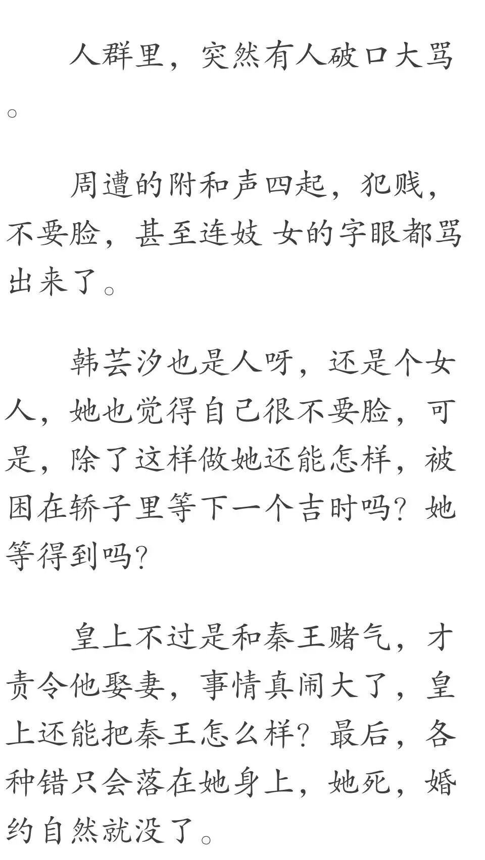 我也学会了伪装 不冷不热 不咸不淡 笑得没心没肺 不再流那廉价的眼泪 品味女人 微信公众号文章阅读