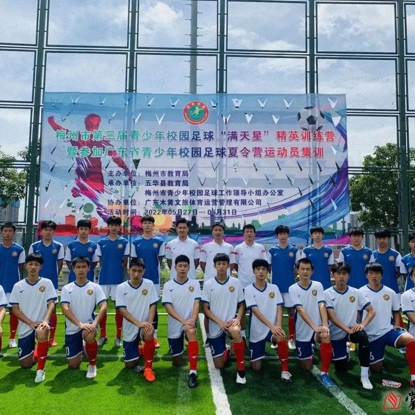 祝贺！兴宁罗涛同学入选2022年广东省青少年校园足球高中组最佳阵容