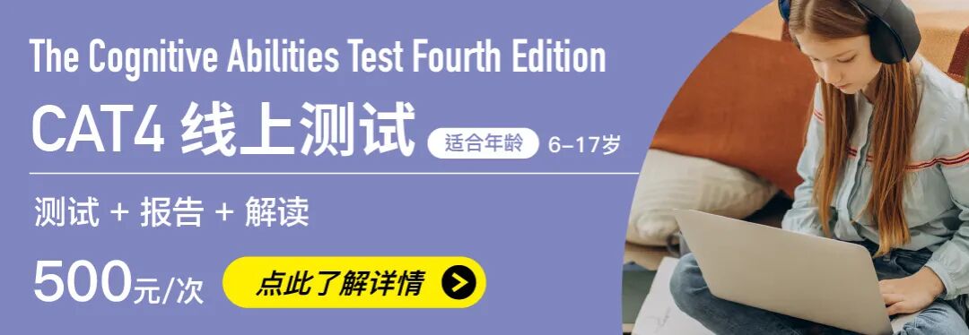 不考英文和数学 了解学生未来的学术潜力 英国私校竟然测推理能力 阅读第一 微信公众号文章阅读 Wemp