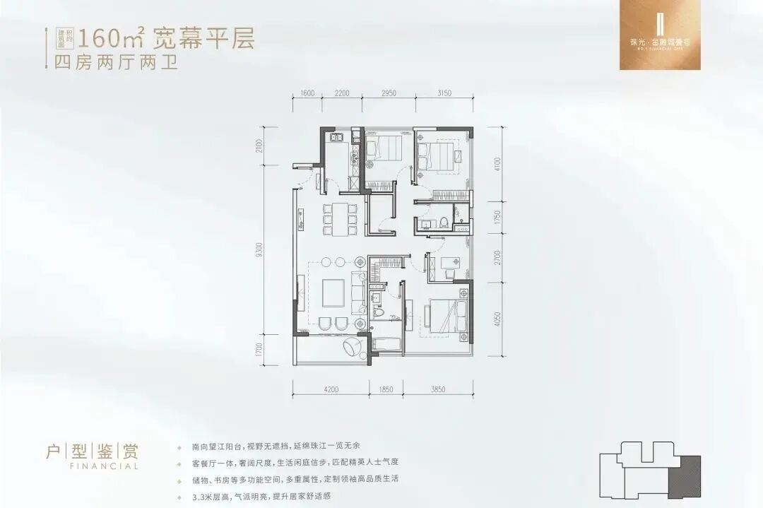 一线江景大平层，广州房价天花板在哪？