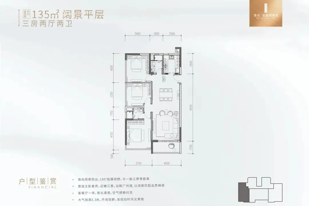 一线江景大平层，广州房价天花板在哪？