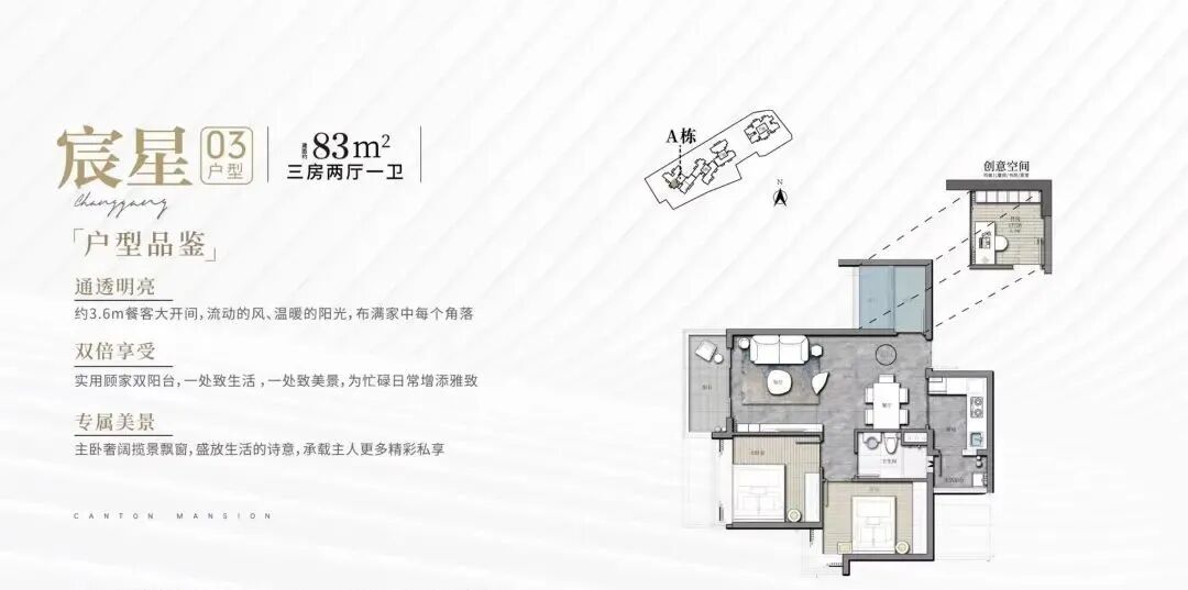 海珠中旅天宸府82-122㎡三*四房，总价约400万！