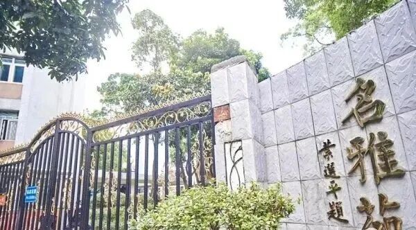 天河北二手房【名雅苑】128平，总价800万！