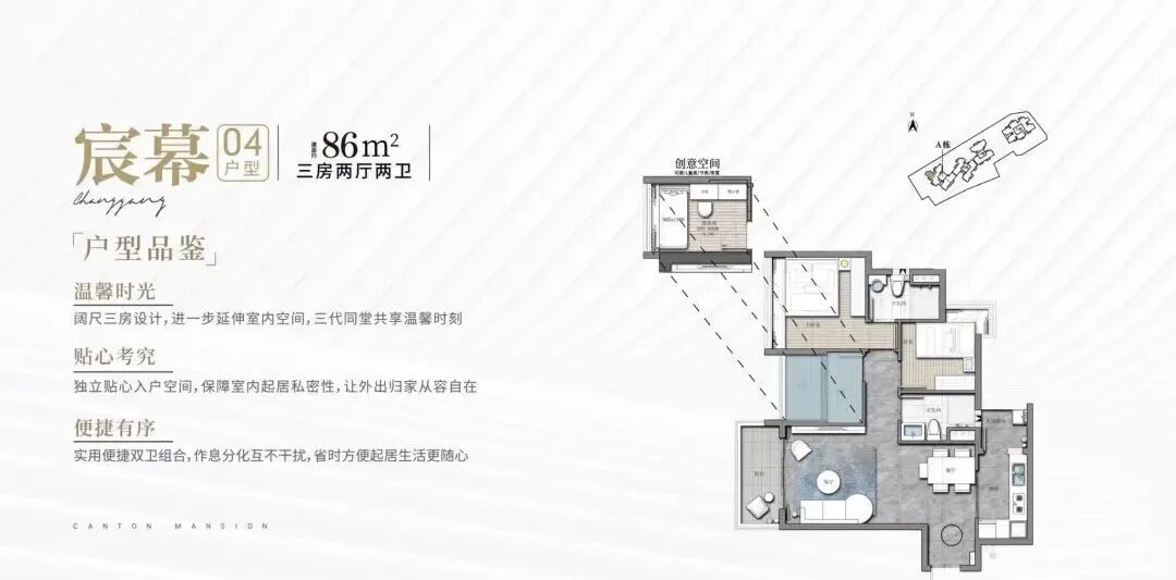 海珠中旅天宸府82-122㎡三*四房，总价约400万！