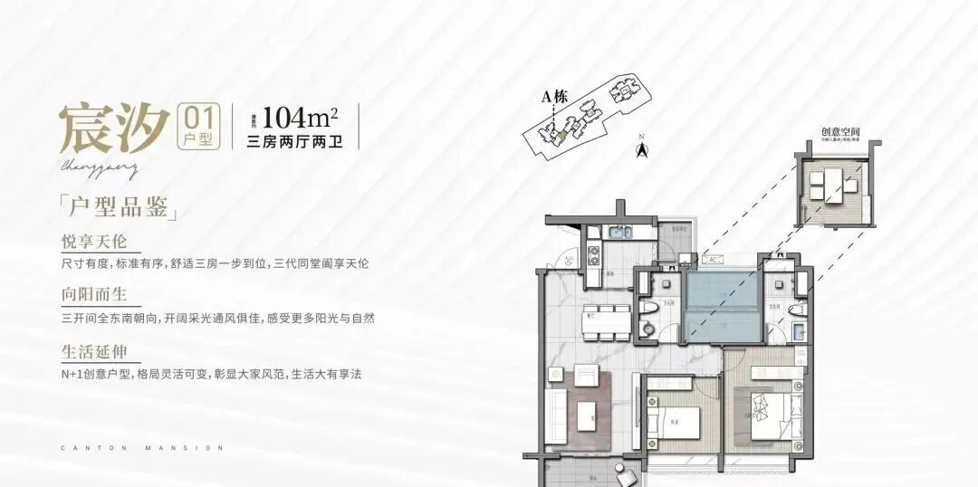 海珠中旅天宸府82-122㎡三*四房，总价约400万！