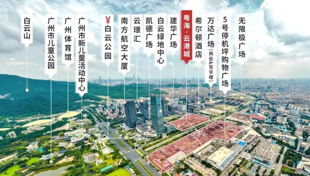 粤海云港城白云新城CBD、百亿综合体！