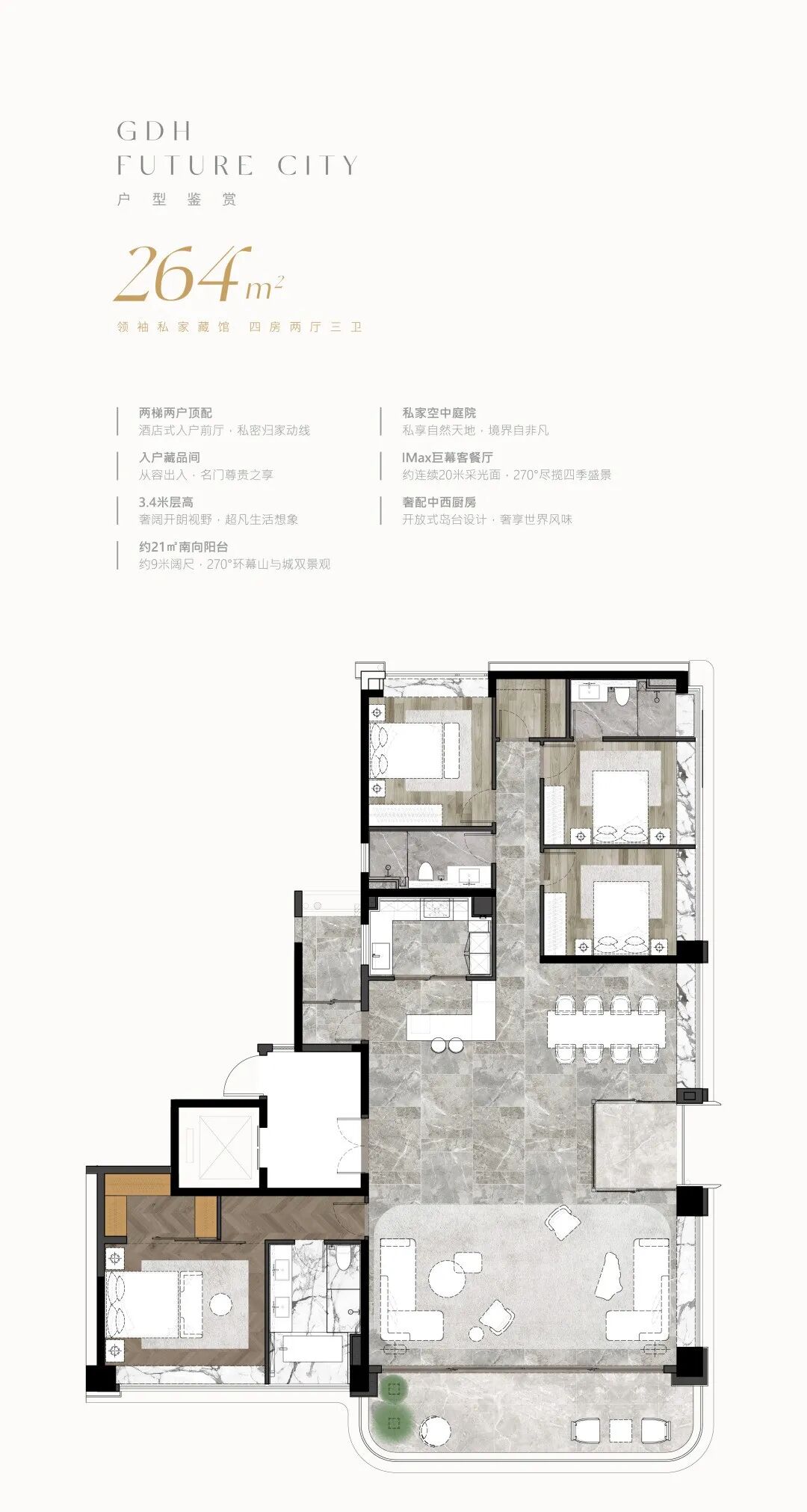 粤海云港城白云新城CBD、百亿综合体！