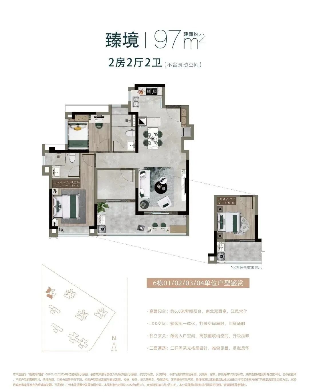 白鹅潭这座百万方大城，力诚·榕诚湾主推85㎡-168㎡！