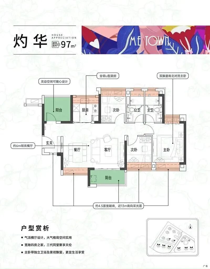 南沙购房必看盘，越秀滨海花城*低总价131万!