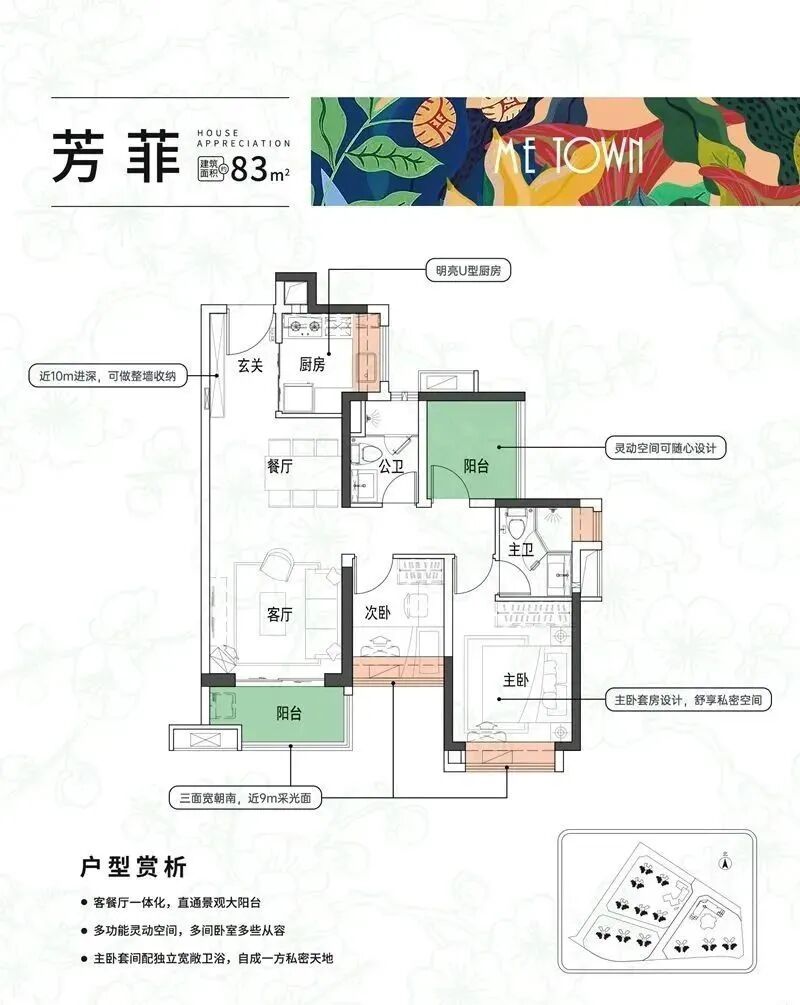 南沙购房必看盘，越秀滨海花城*低总价131万!