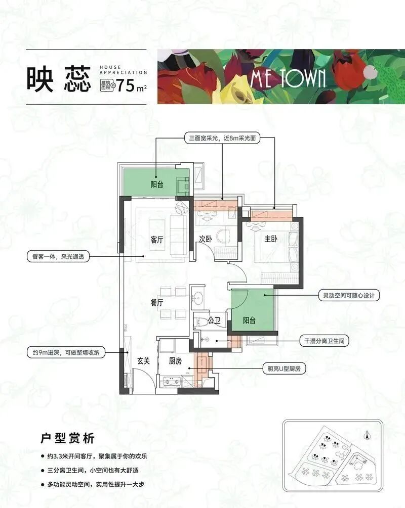 南沙购房必看盘，越秀滨海花城*低总价131万!