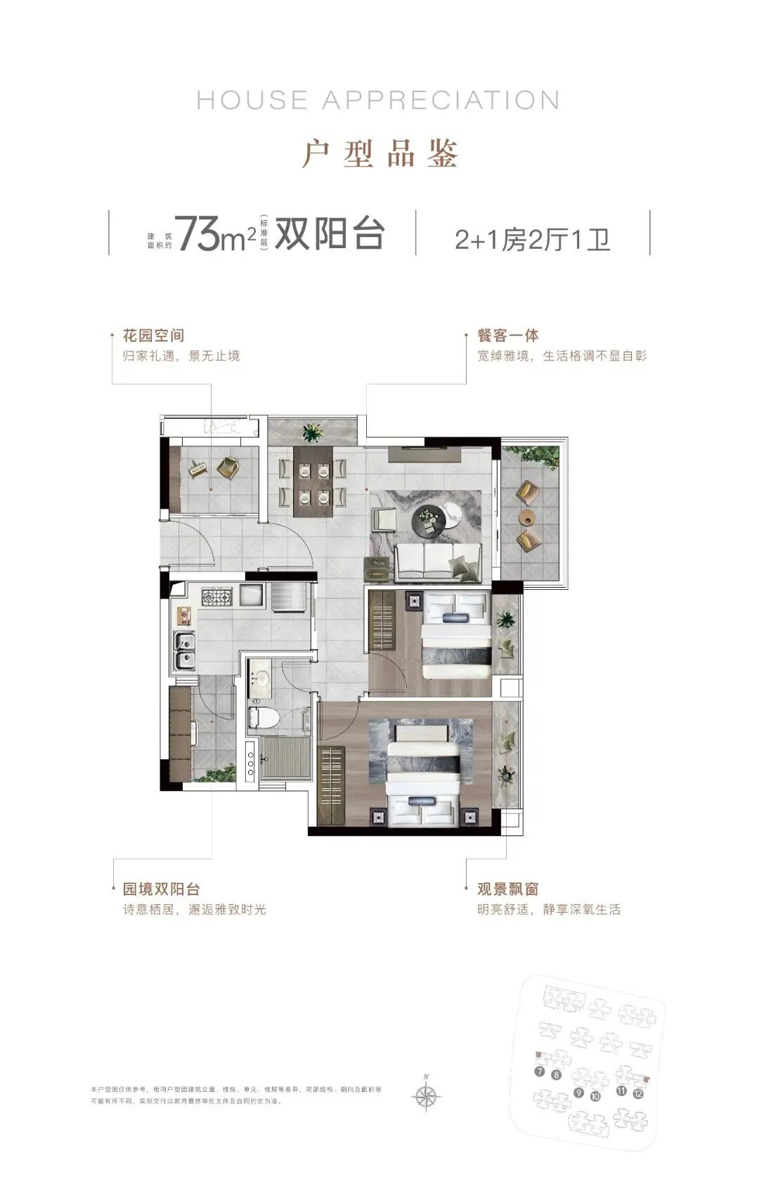 780万起，买天河壹品南向四房！