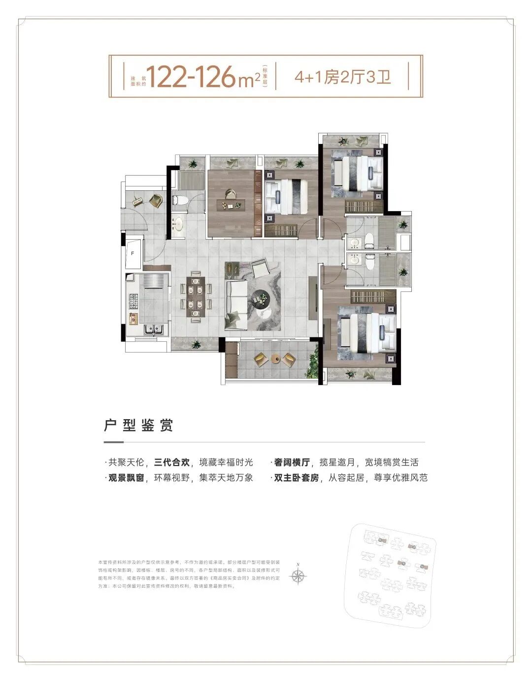 780万起，买天河壹品南向四房！