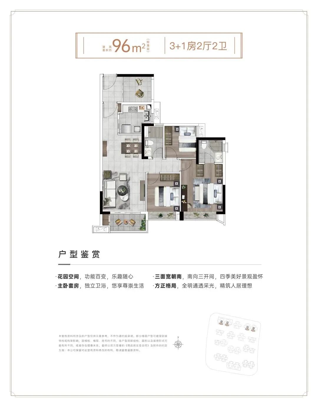 780万起，买天河壹品南向四房！