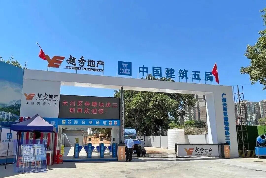 越秀天河和樾府吹风10万+，预计年底入市！