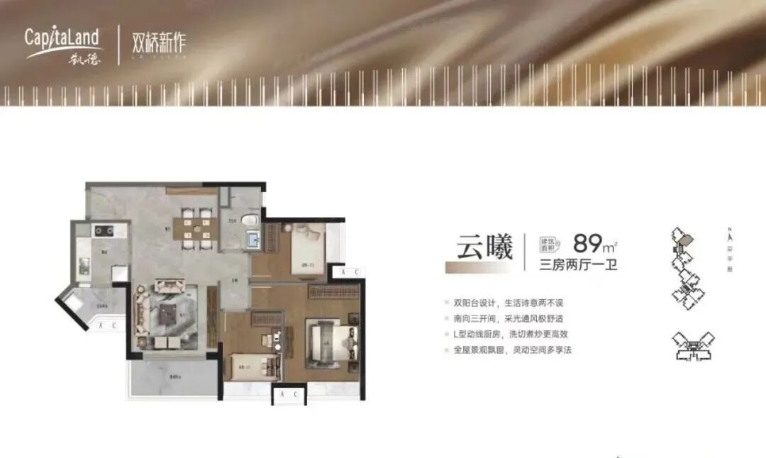 荔湾【凯德双桥新作】实景样板间盛大开放！