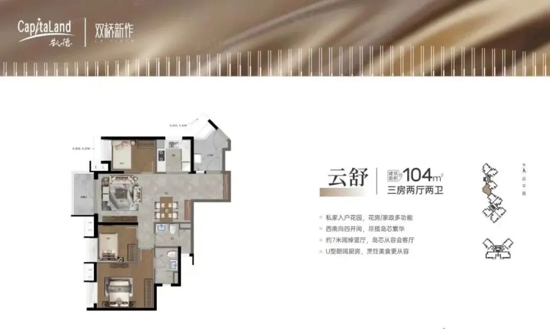 荔湾【凯德双桥新作】实景样板间盛大开放！