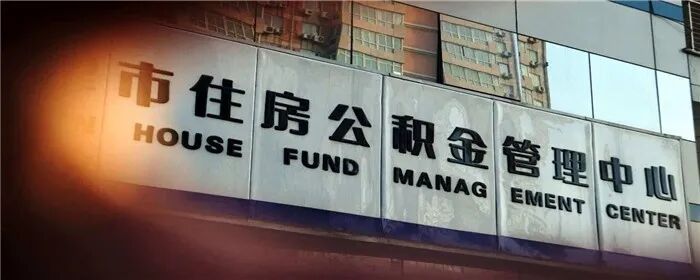 公积金贷款买房怎么贷款合适？