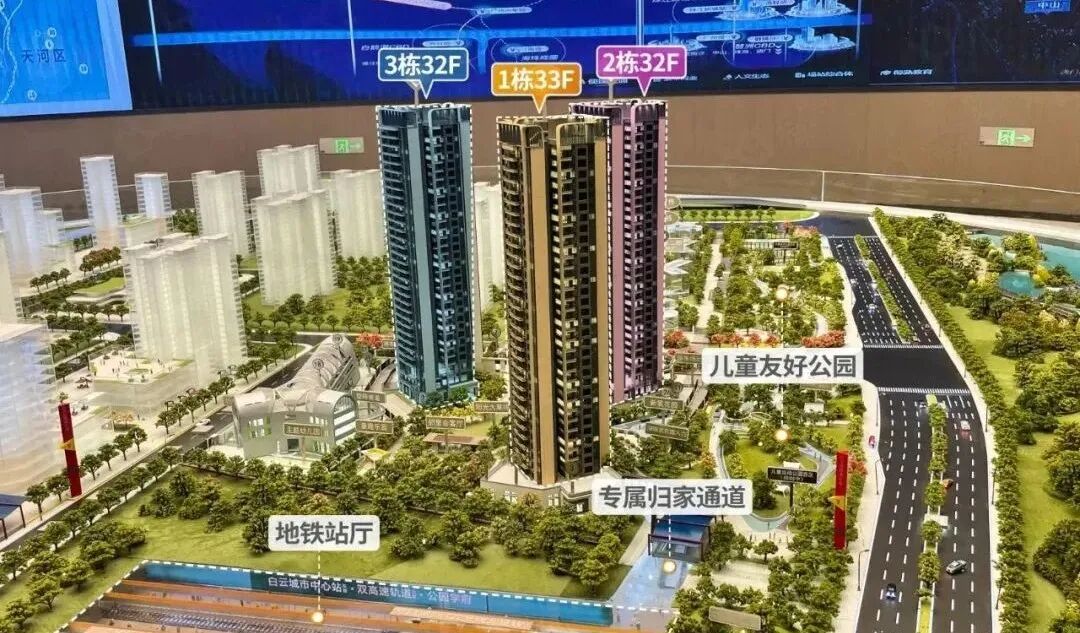 广州地铁也卖房了？今年白云3大新盘齐上阵！
