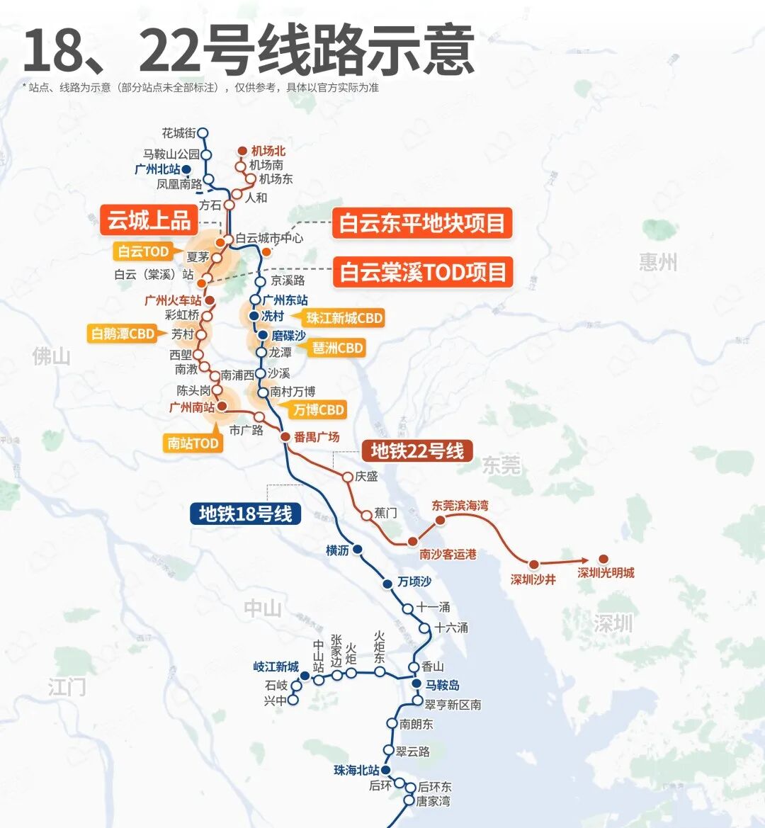 广州地铁也卖房了？今年白云3大新盘齐上阵！