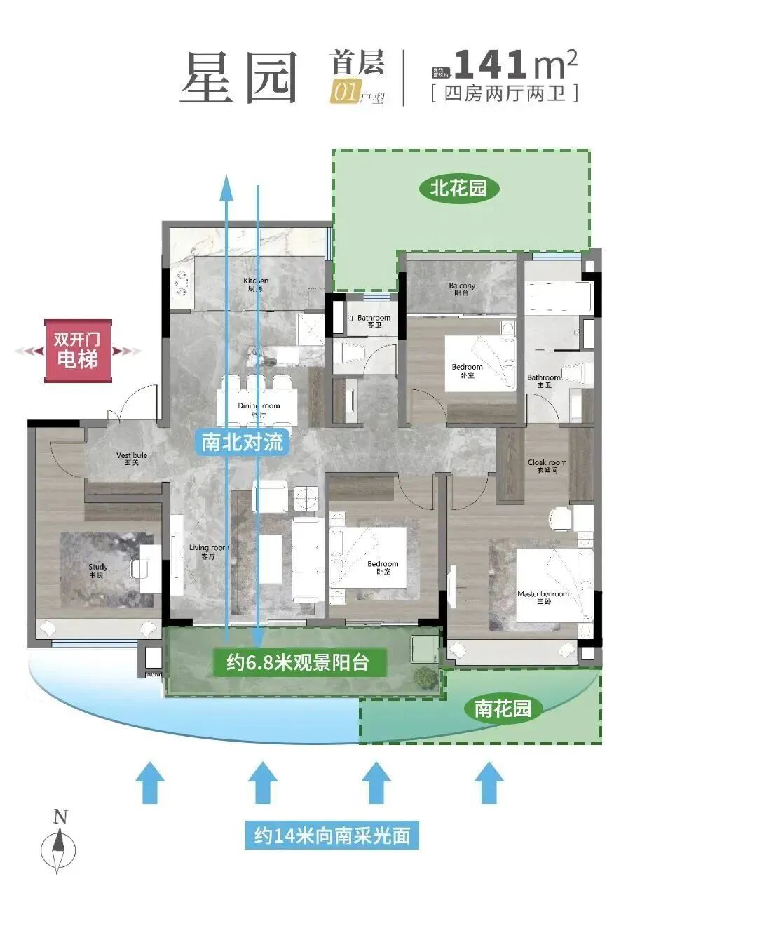 预算400万买老黄埔四房，越秀星航TOD*潜力怎么样？