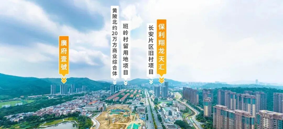 黄埔融创翔龙广府壹号月底收楼？