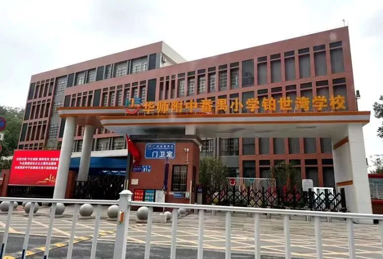 2023年广州买房：想读*，该怎么选房？