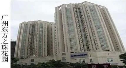 广州天河北东方之珠花园的价值在哪里？