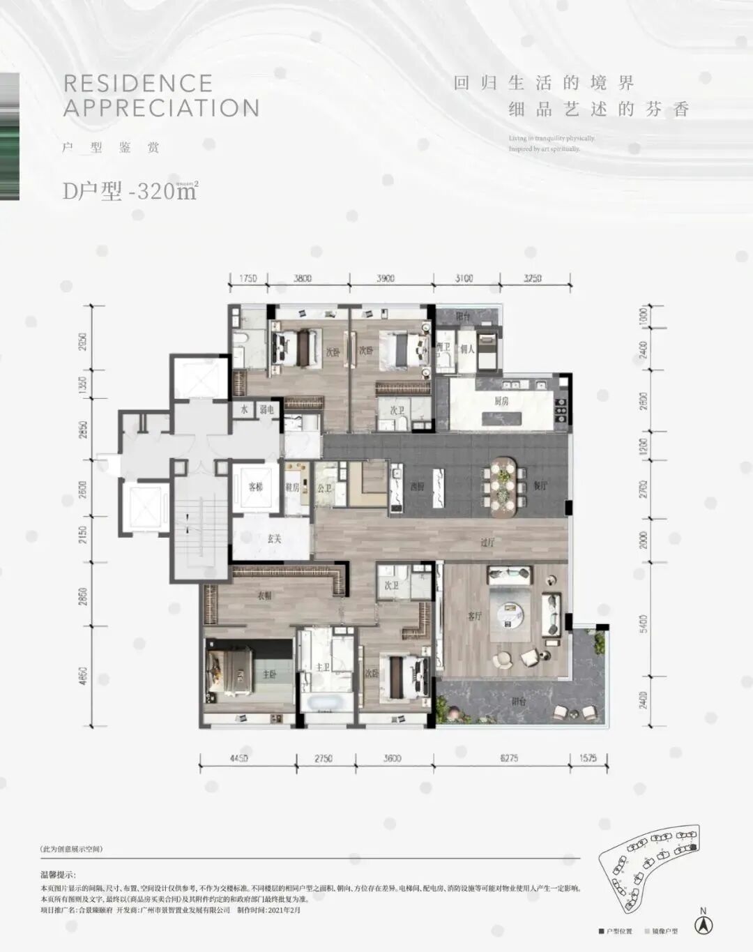 天河牛奶厂的畔山豪宅，合景·臻颐府，值得买？