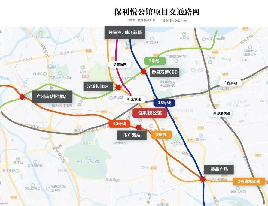 广州番禺保利悦公馆总价350万！