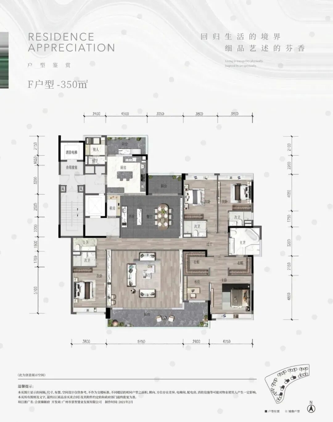 天河牛奶厂的畔山豪宅，合景·臻颐府，值得买？