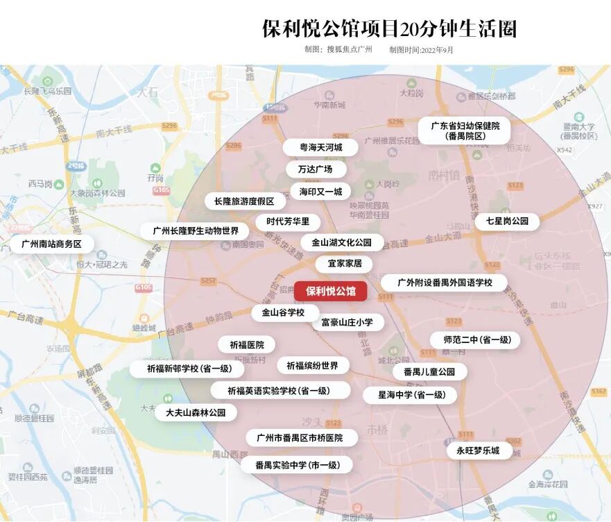 广州番禺保利悦公馆总价350万！