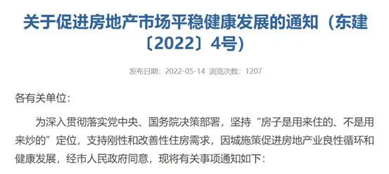 重磅！“多孩可多房”，万亿级城市相继岀手！东莞半月已两次松绑楼市…释放什么信号？