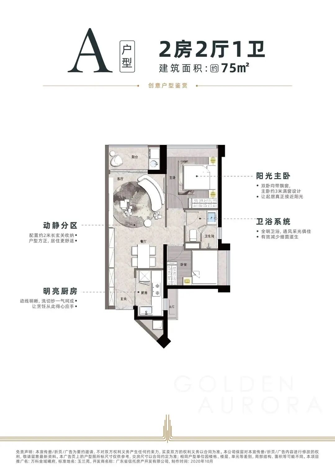 保利和悦滨江开盘，万科金域曦府也“降价”抢客了！