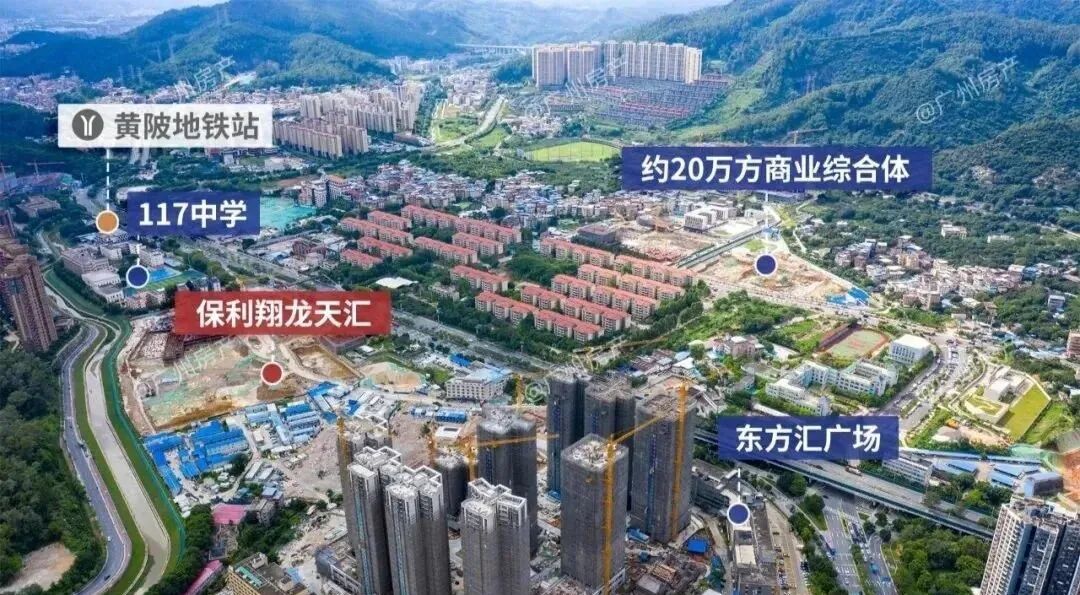 400万内上车天河东！保利翔龙天汇加推园芯*