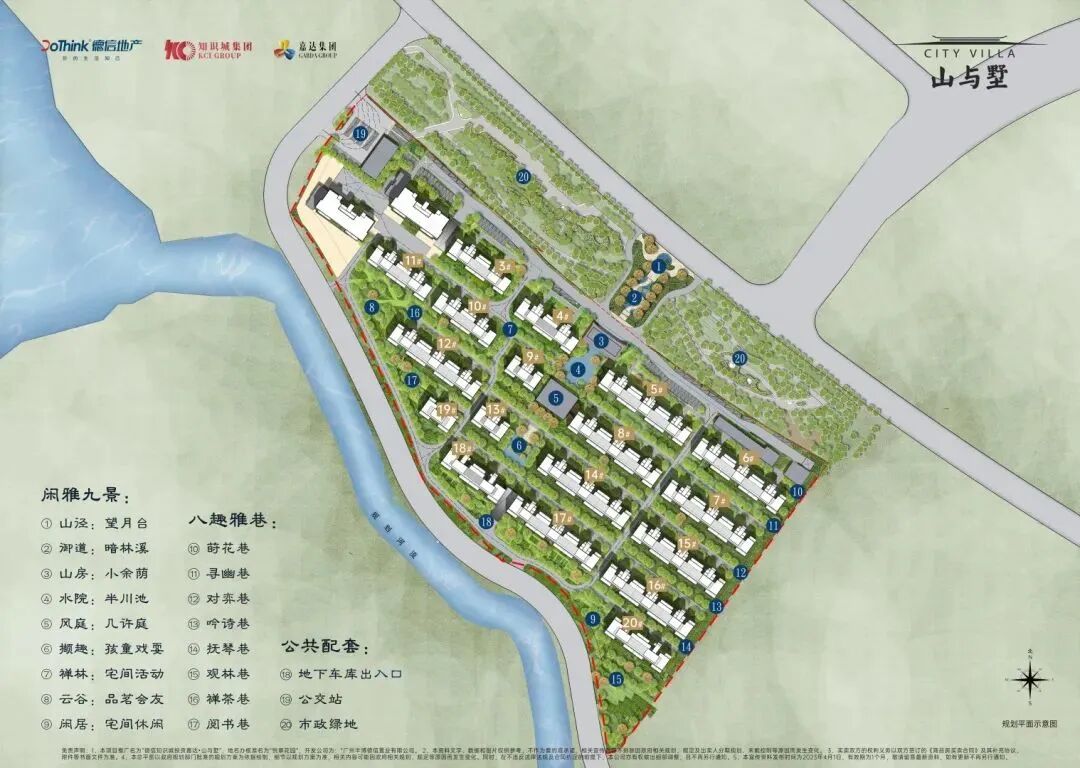 独门独院独梯！知识城山与墅242套叠院，值得买!