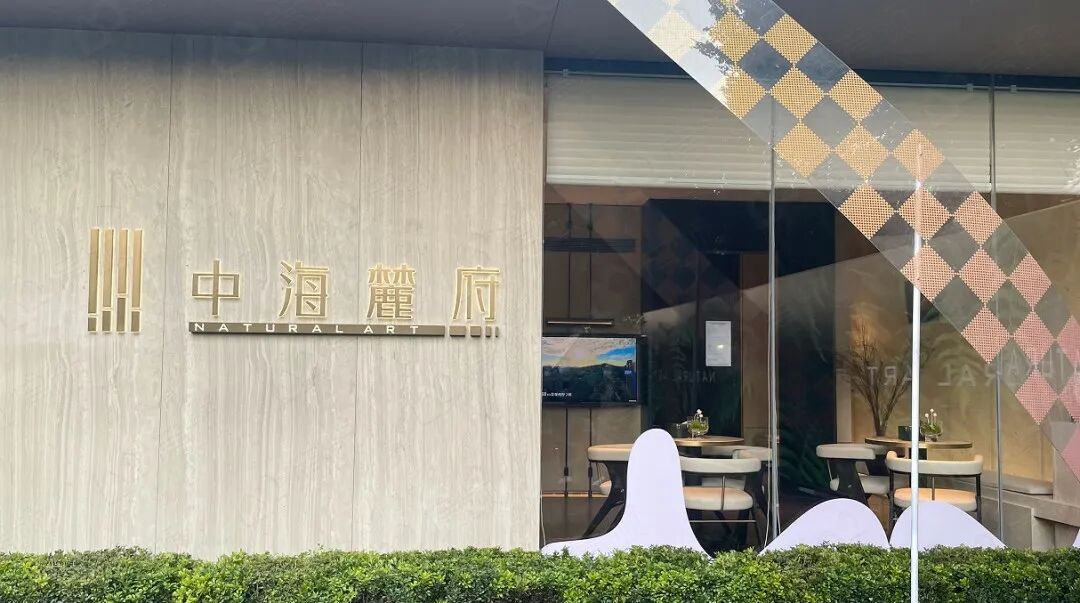 白云山旁！中海麓府即将开盘，*低或有6万+？