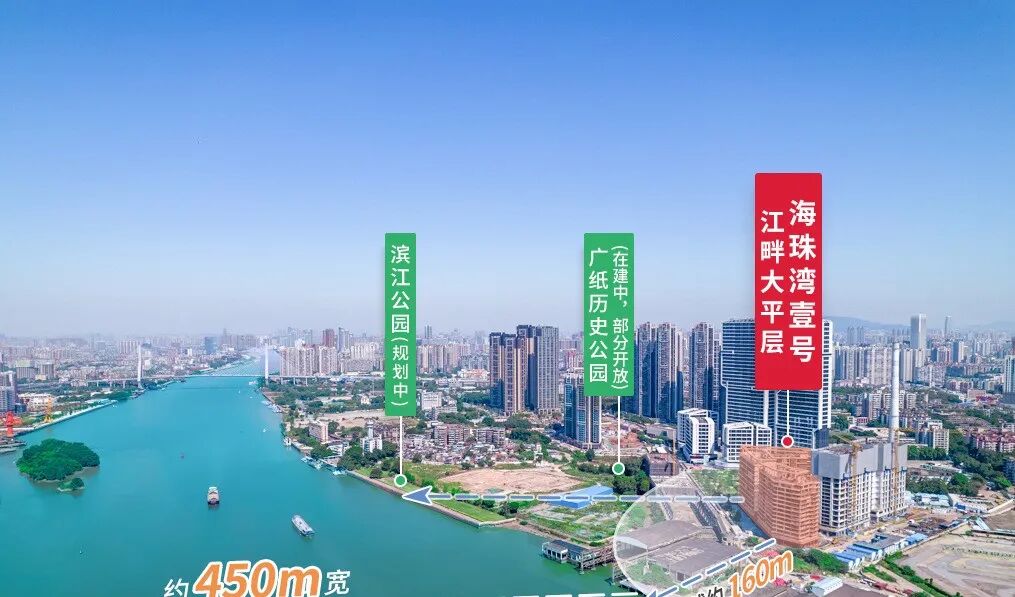 越秀海珠湾壹号商业大平层，全盘仅68席，总价500-800万！