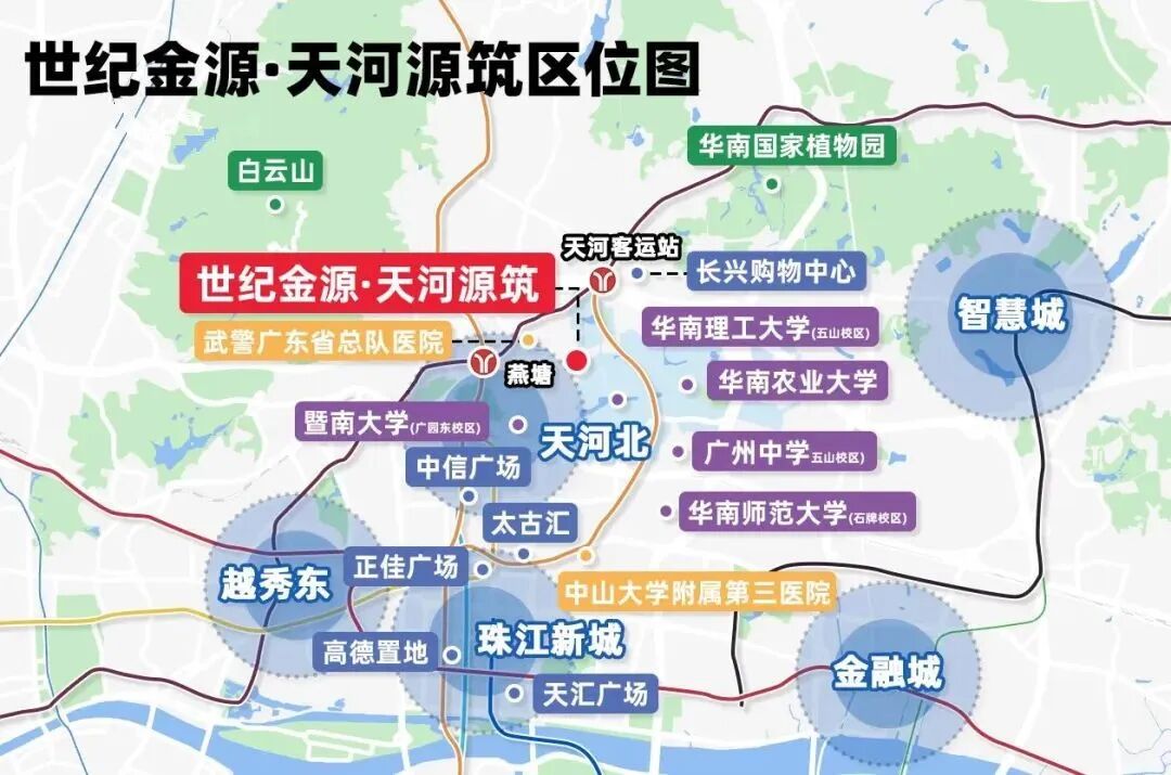 天河全新盘世纪金源.天河源筑户型图曝光，建面91-142㎡！